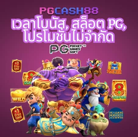 บ้านผลบอล8888สด